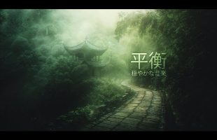 平衡: Calm Music For Relaxation – Evocative Cyberpunk Ambient