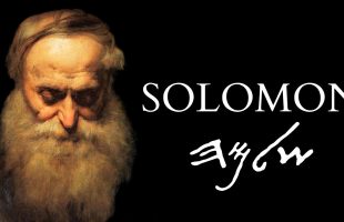 Who was Solomon? How a King of Israel became the Master of Demons