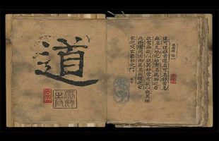 The Tao Te Ching