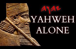 How did Yahweh Become God ?  The Origins of Monotheism