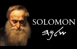 Who was Solomon? How a King of Israel became the Master of Demons